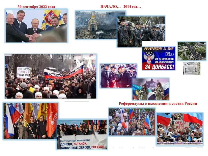 «В единстве с Россией» - тематический пост