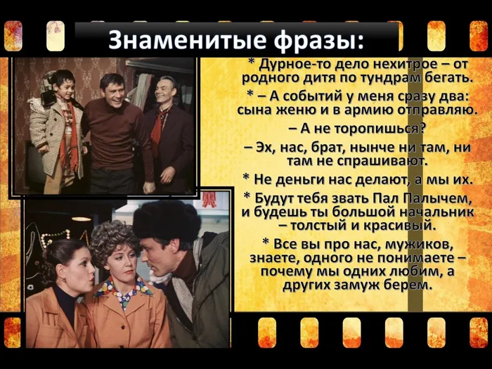 знаменитые фразы
