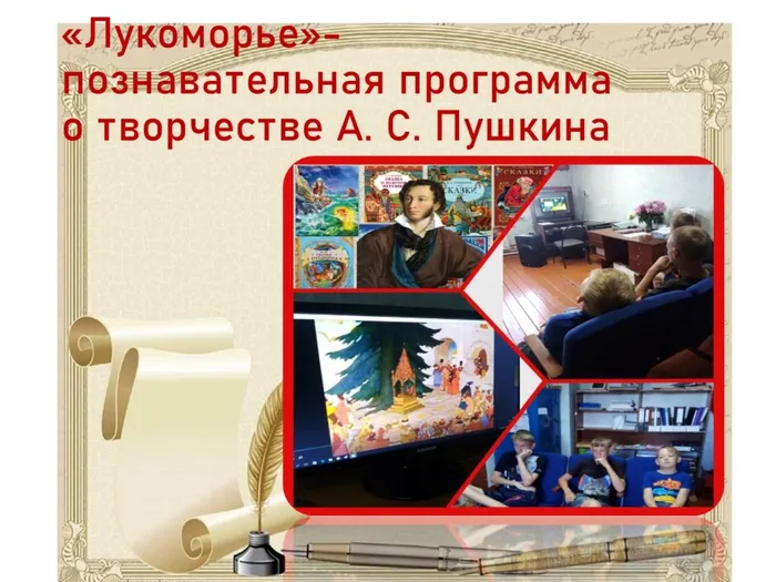 Лукоморье в клубе х.Красный