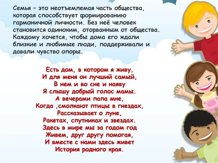 что такое семья