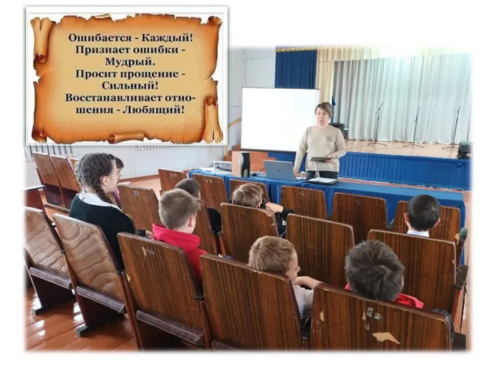 Слайд4 беседа "Умеем ли мы прощать"