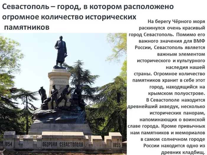 8 путешествие по Крыму