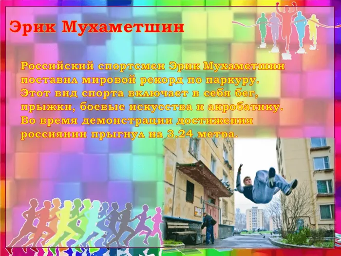 Э.Мухаметшин