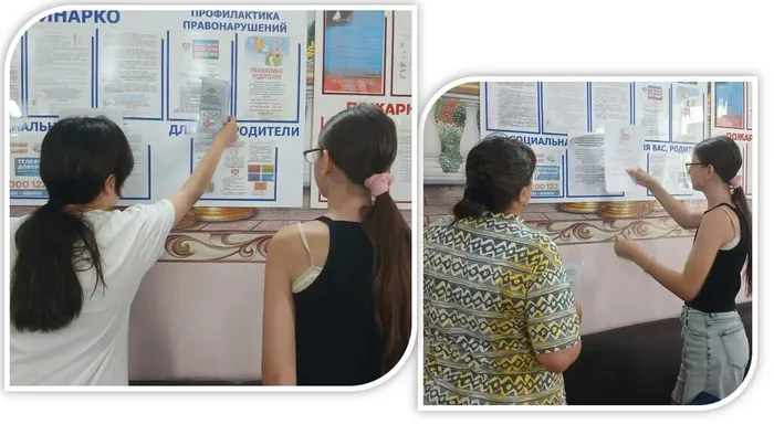 «У закона нет каникул» - беседа