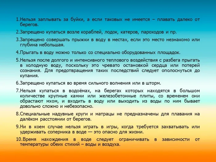 правила безопасности на воде