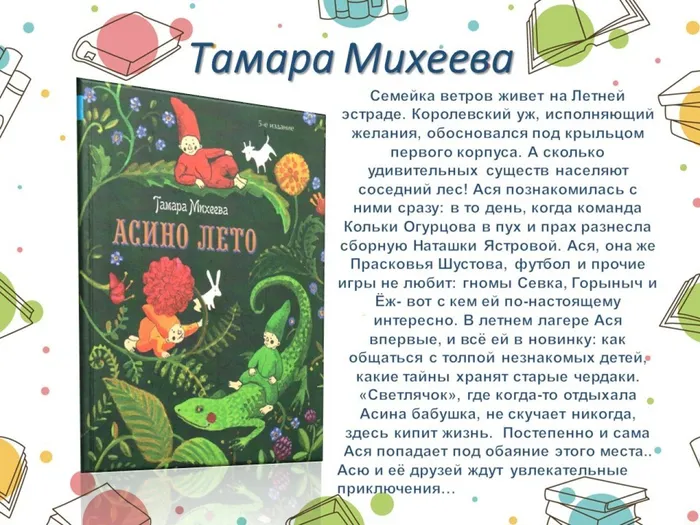 Слайд6