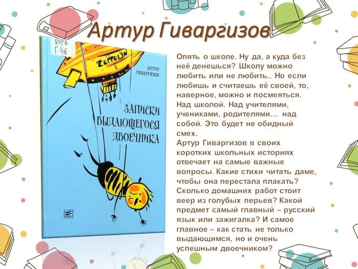Слайд5