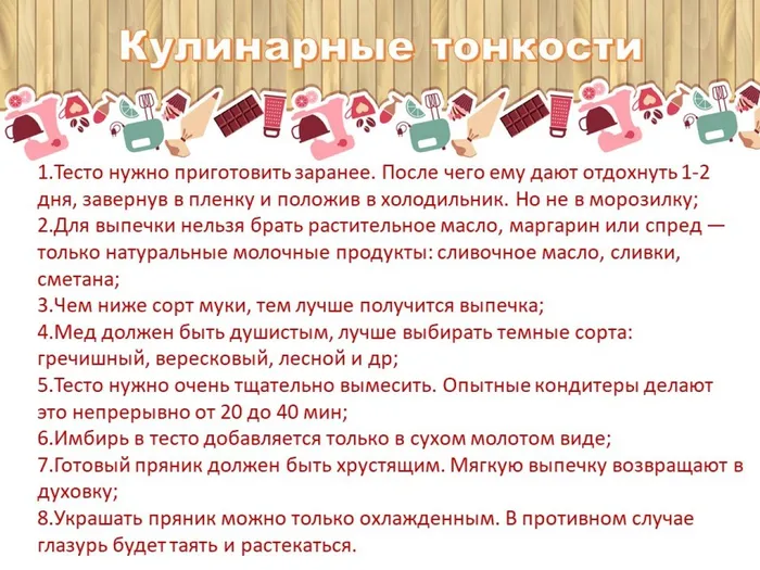 обзор рецептов Рождественских пряников