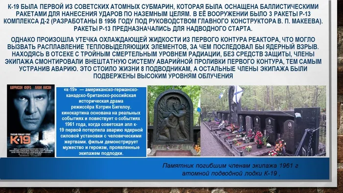 первая авария