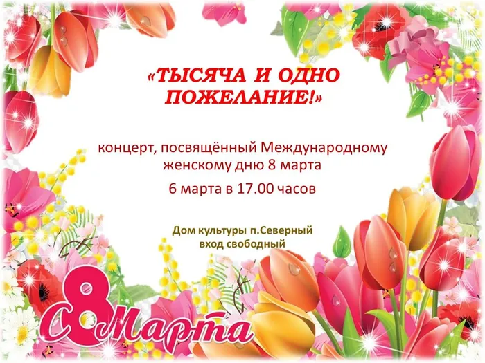 афиша