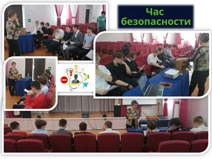 «Помоги себе и другим» - час безопасности
