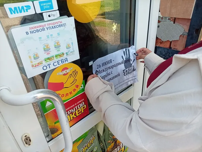 «Моя жизнь - мой выбор!» - акция
