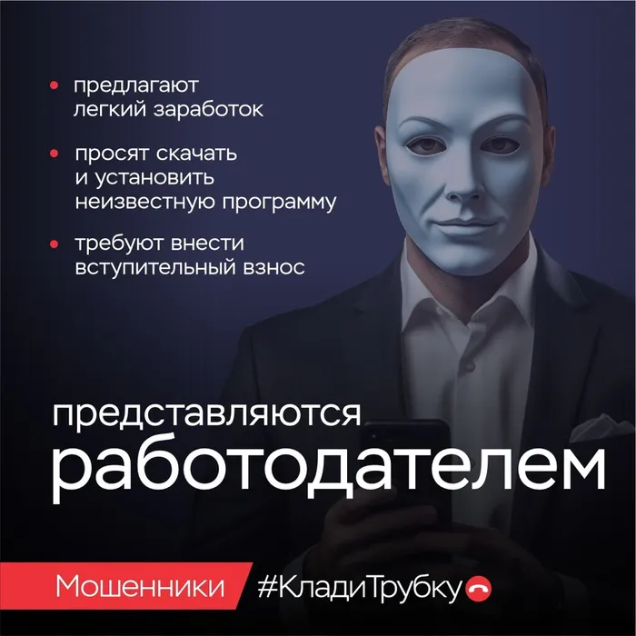 #КладиТрубку