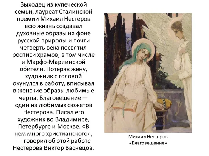 картина о празднике Благовещения