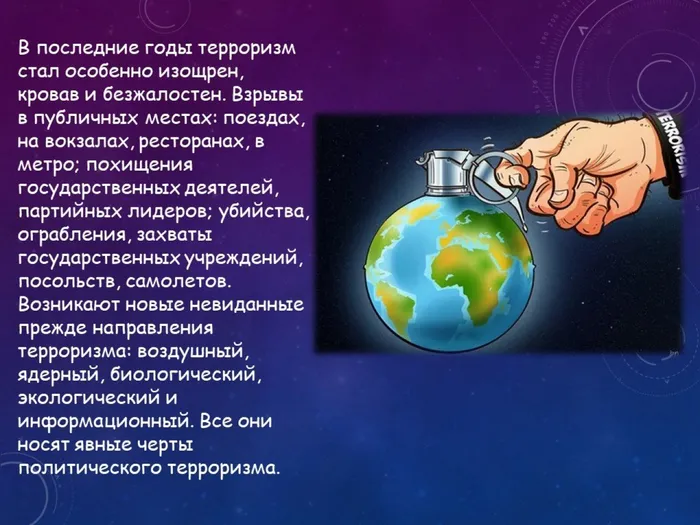 Слайд4 о толерантности
