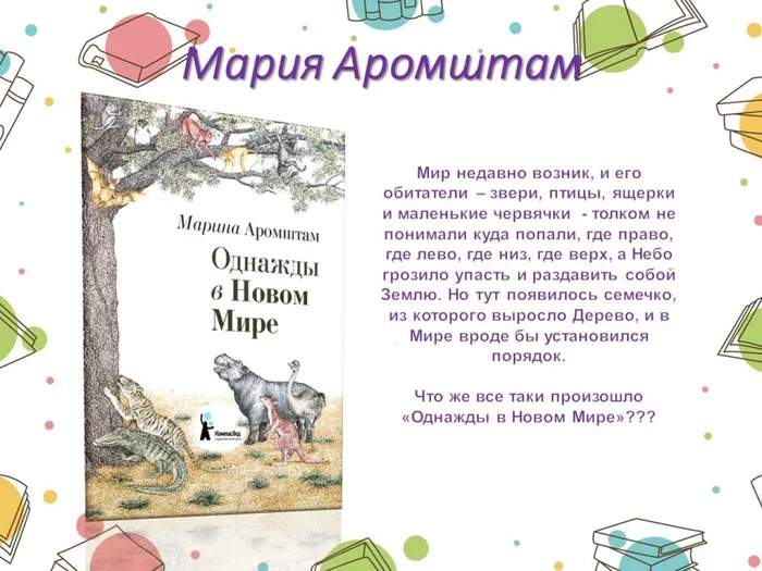 Слайд7