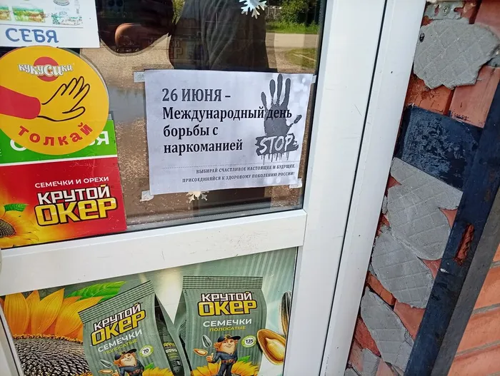 «Моя жизнь - мой выбор!» - акция