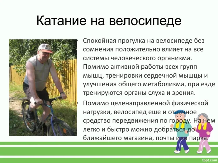 катание на велосипеде
