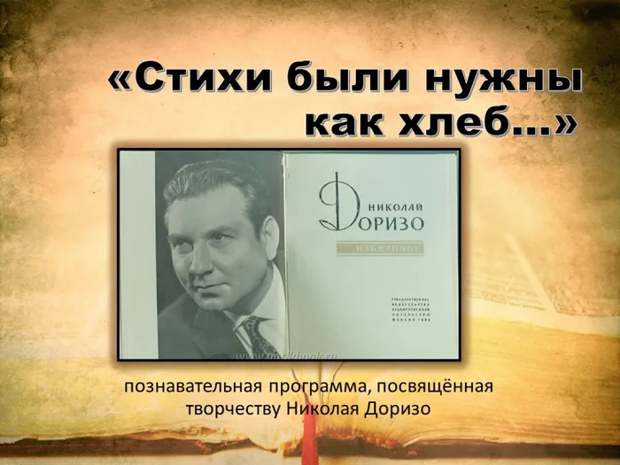 стихи, как хлеб...