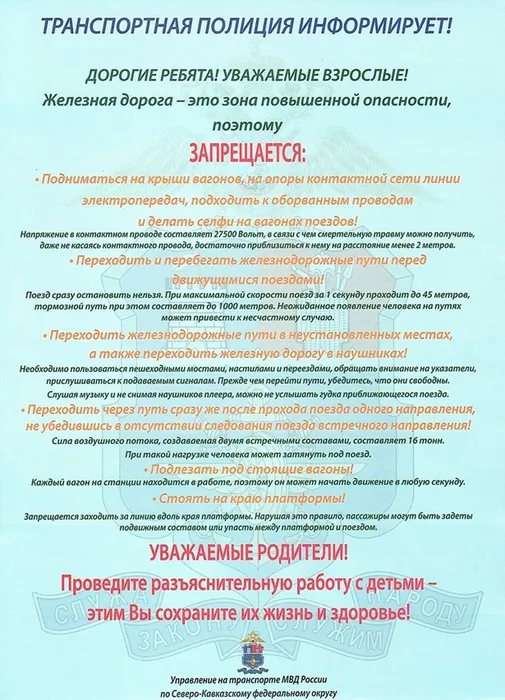 памятка