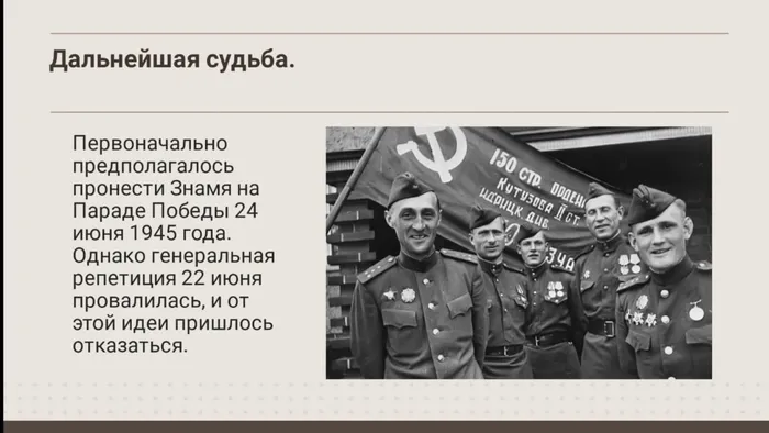дальнейшая судьба