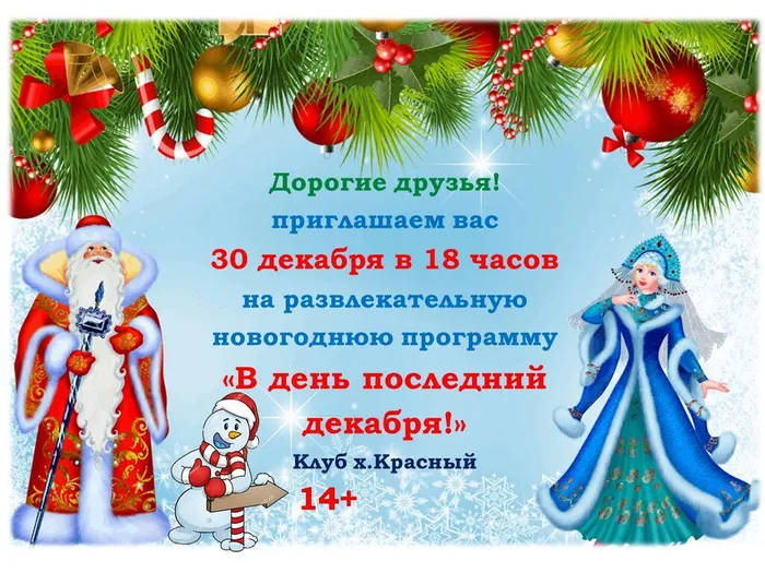 объявление хутор взрослая