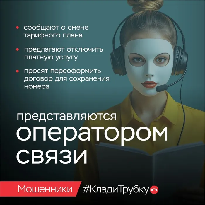 #КладиТрубку