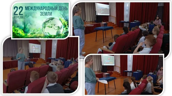 «День земли» - познавательная программа