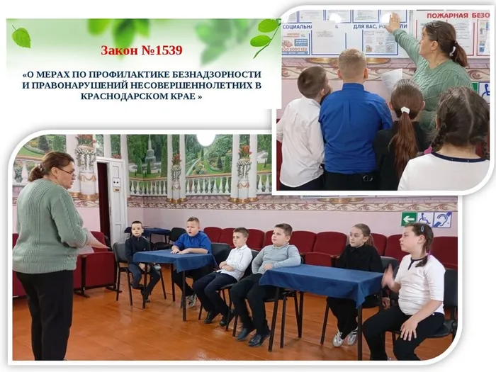 «Не только знать, но и соблюдать» - информационный час по правовому воспитанию