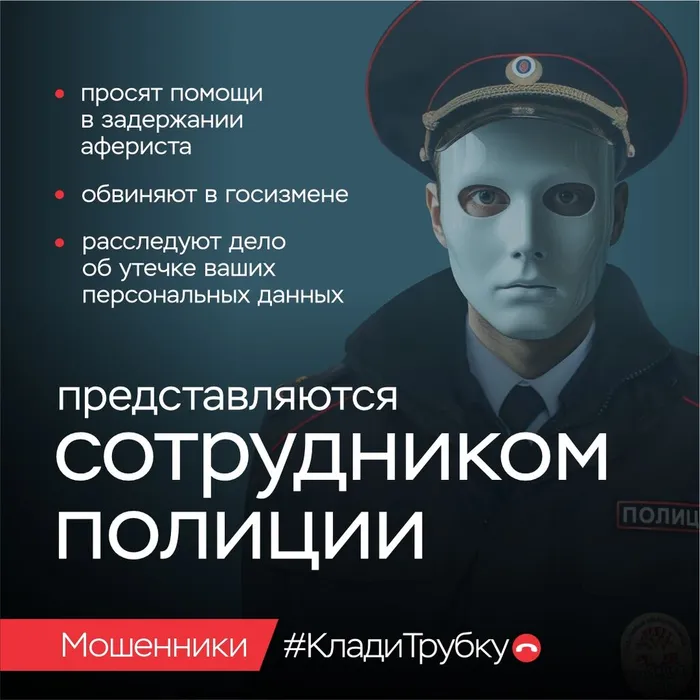 #КладиТрубку