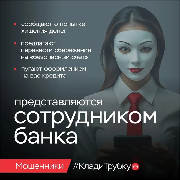 #КладиТрубку