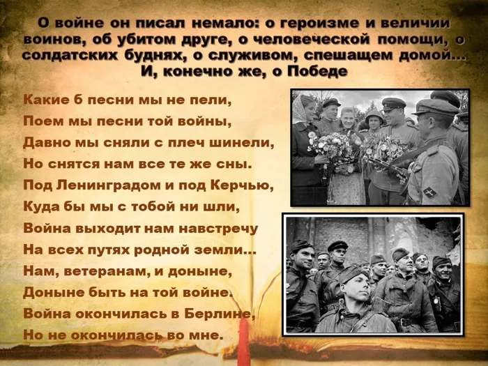 стих о войне