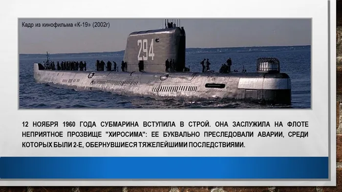 прозвище "Хиросима"