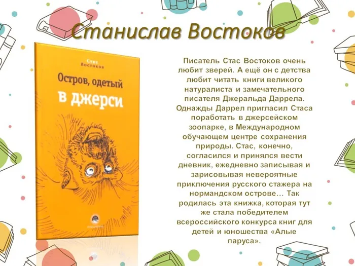 Слайд4