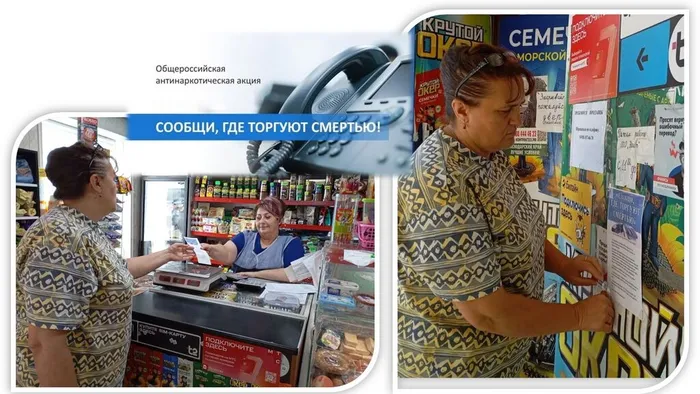 «Сообщи, где торгуют смертью» - участие в акции
