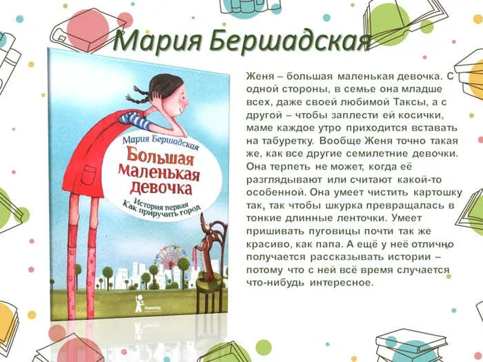 Слайд3