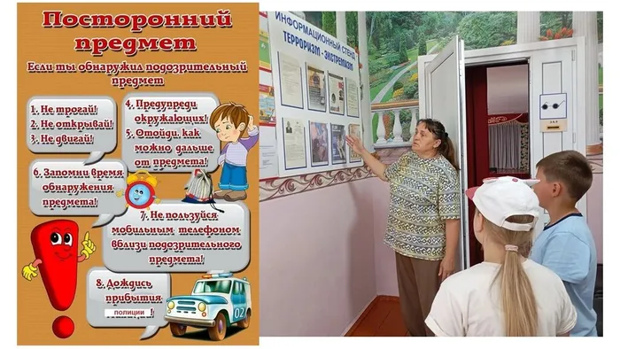 «Азбука безопасности» - беседа о правилах безопасности