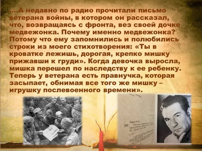 из воспоминаний Н.Доризо