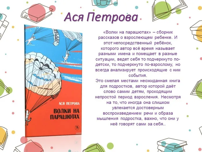 Слайд9