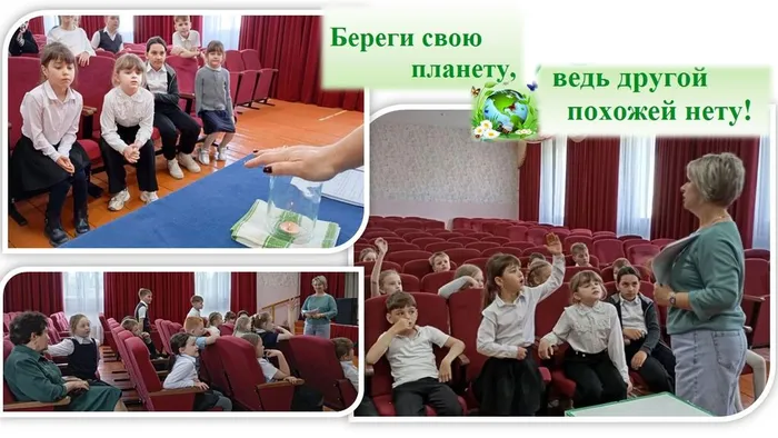 «День земли» - познавательная программа